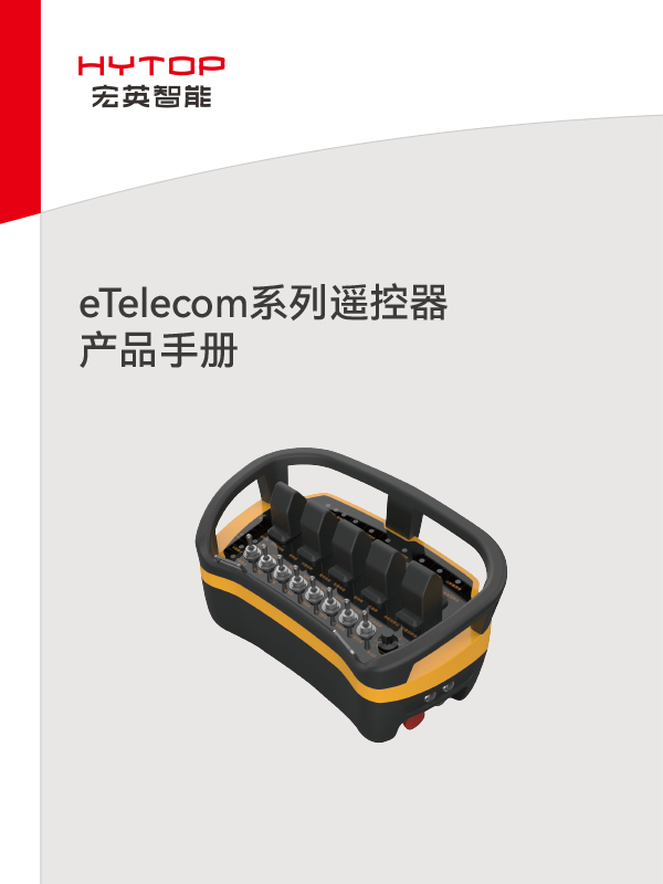 eTelecom系列？仄