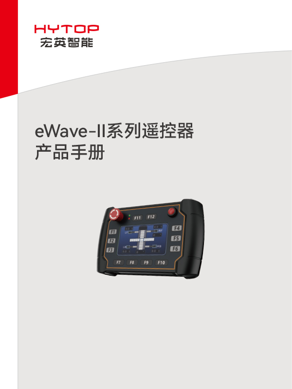 eWave-Ⅱ系列？仄